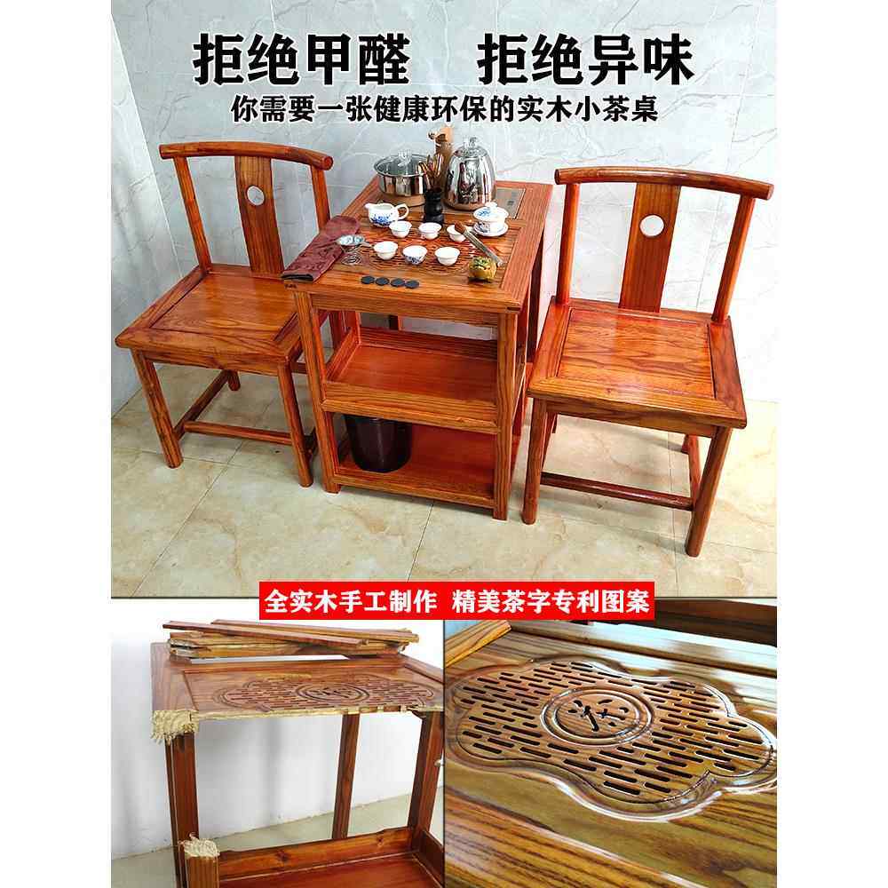 实木功夫小茶桌椅组合茶台简约家用小户型阳台中式小茶几茶具套装