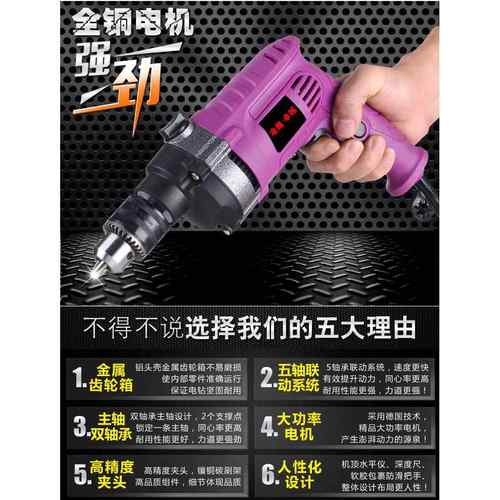 新款直销家用多功能电钻迷你手电转调速冲击钻小微型电锤电动工具