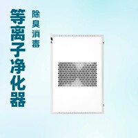 垃圾房壁挂式除臭消毒机公厕卫生间吸顶式杀菌净化设备可人机共存