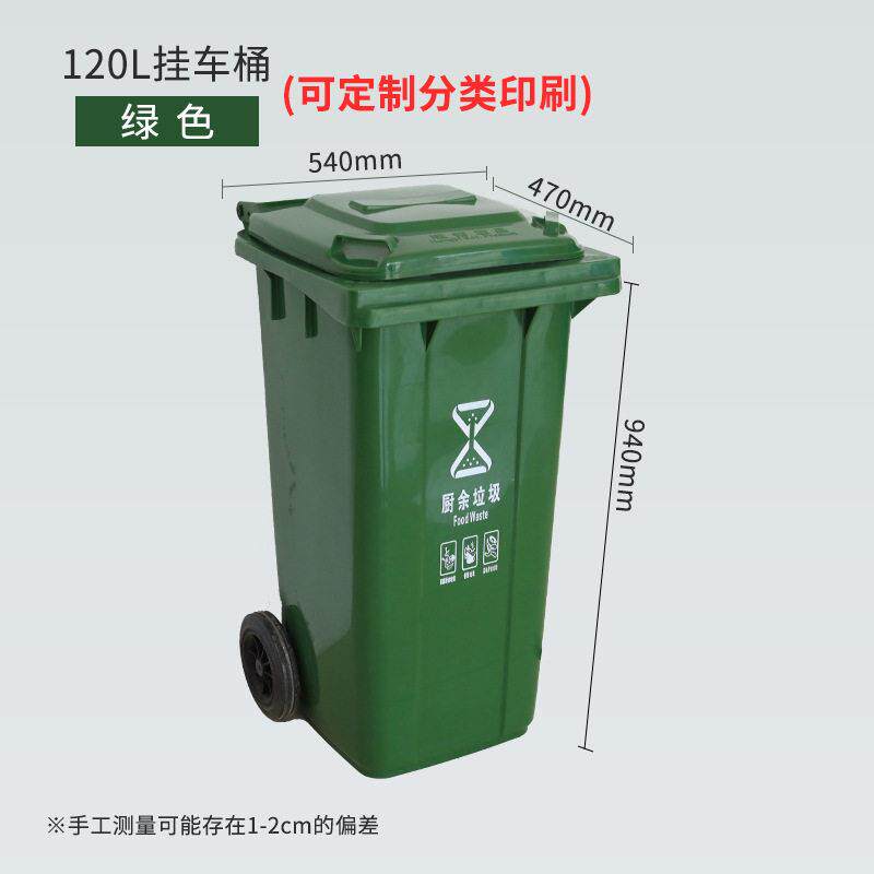 户外垃圾桶大号商用120升小区室外分类120L环卫桶带盖120升塑料筒