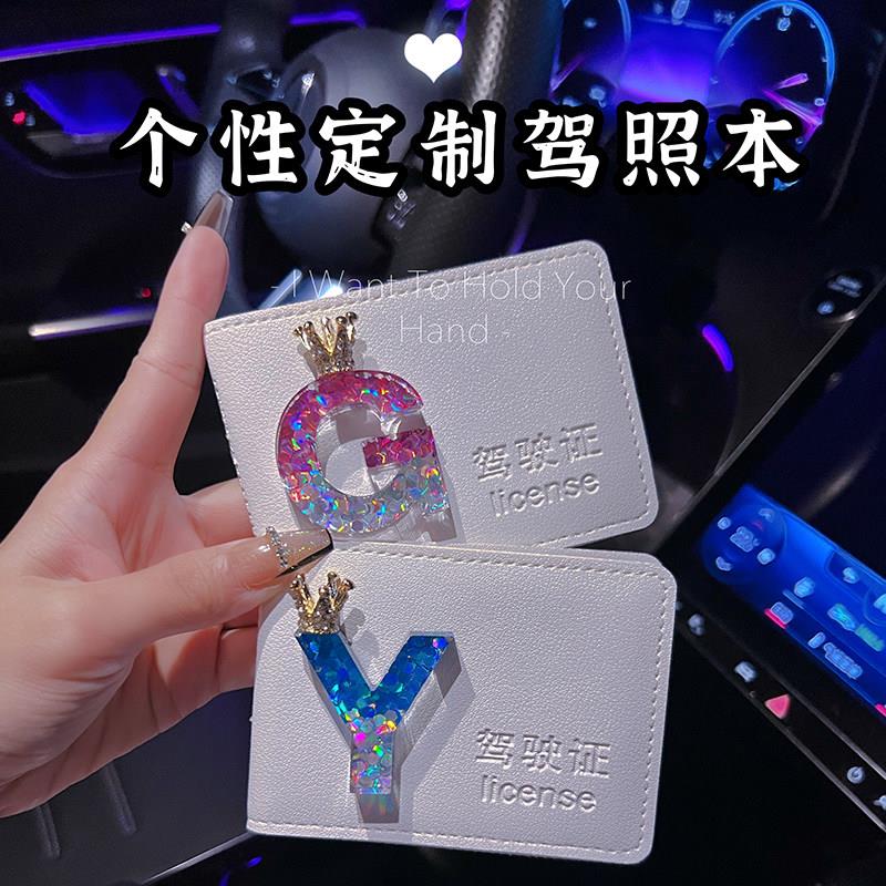 驾照本创意女士驾驶证保护套英文字母定制机动车行驶证保护套高档