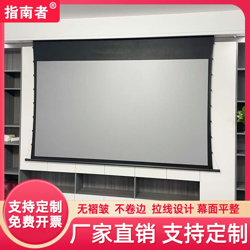 指南者电动拉线天花幕100/150/180寸家用客厅升降投影幕布金属白玻纤超短焦壁挂抗光投影仪布幕抗光幕投影屏