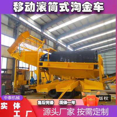 国外移动淘金车 砂金选金生产线好用的选金设备移动淘金设备砂石