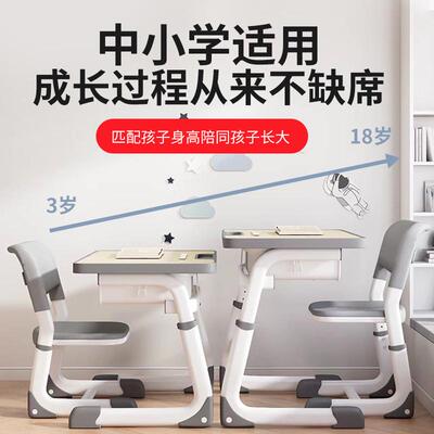 中小学生课桌学习桌儿童书桌家用升降写字桌椅作业培训辅导班学校