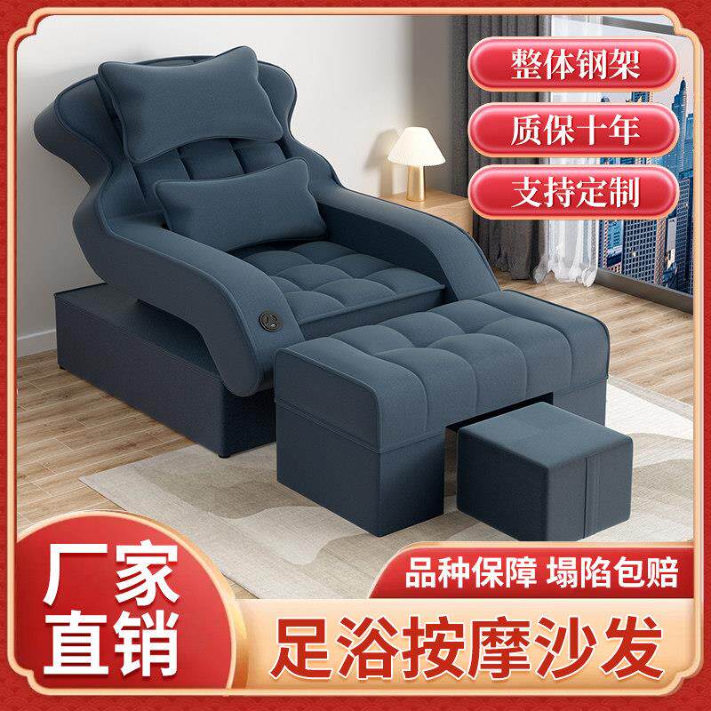 足浴足疗沙发电动疗椅按摩床洗脚泡沙脚发桑拿沙发沐足采耳按摩