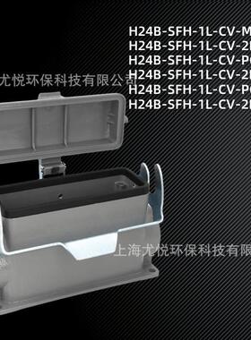 防水工业航空插头H24B-SFH-1L-CV-M32/2M32矩形重载连接器