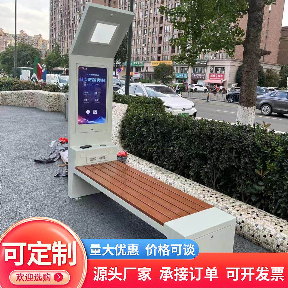 户外智能公园椅太阳能显示屏USB无线充电市政街道公交站座椅长凳