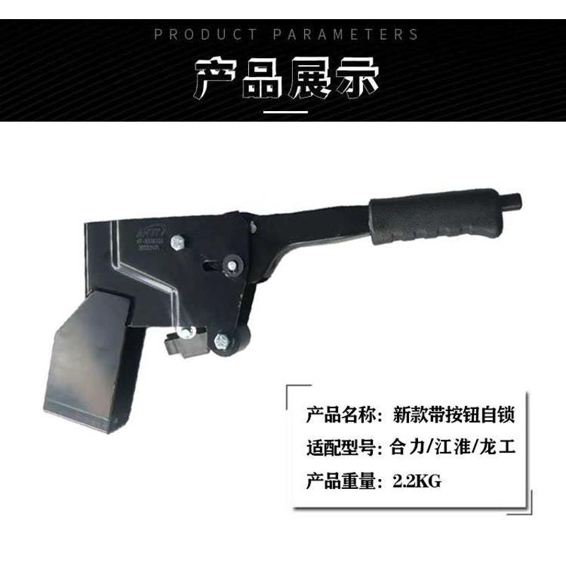 杭叉合力龙工叉车手刹柄手制动柄刹车手柄驻车年检带自锁手刹总