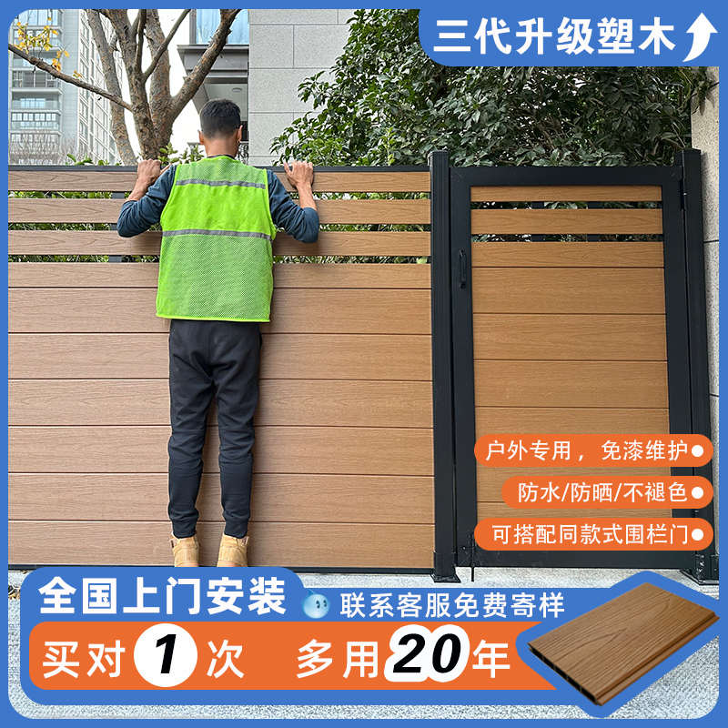 塑木围栏栅栏户外防腐花园庭院室外二代共挤木塑围墙板隔断护栏