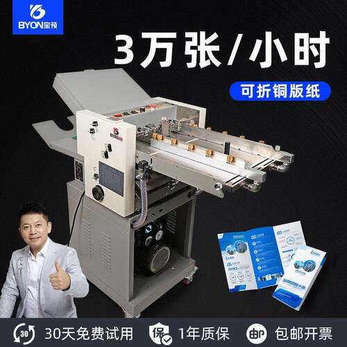 预全自动折页机工业级吸风进纸图纸叠图机效可折铜版纸ZY-384