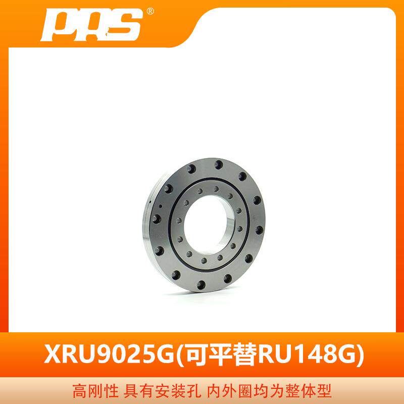 PRS精密圆柱交叉滚子轴承RU9025GRU148G机器人轴承