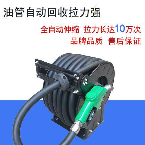 车载加油机卷盘自动伸缩卷管器6分1寸15米20米25米加油管收纳绞盘
