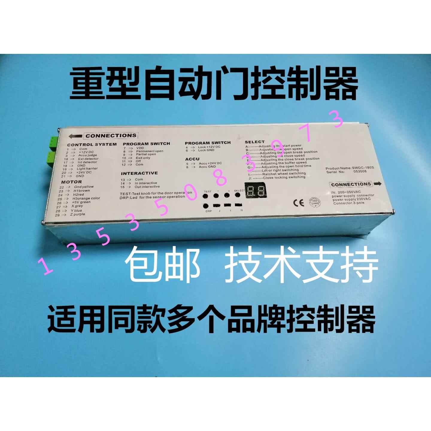 电动门马达弗雷迪玻璃门主板捷乐180s自动门控制器swdc感应门电机