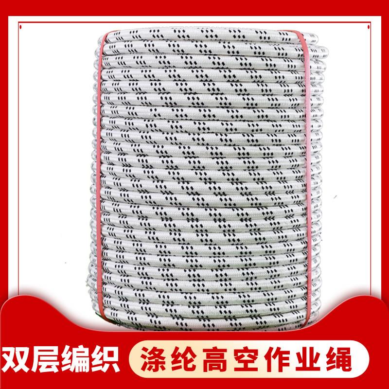 高空作业绳尼龙绳牵引绳涤纶绳安全绳吊板专用