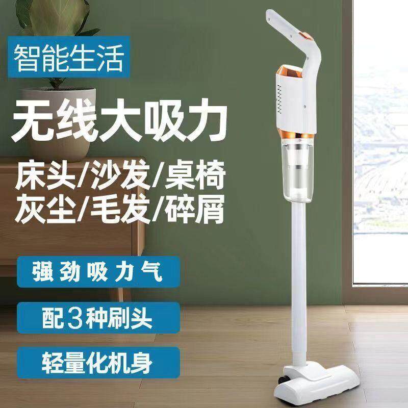 吸尘器家用房间无线吸尘器拖地一体机干湿两用家车智能家居厂