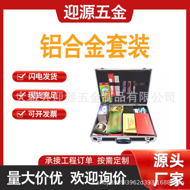 铝合金箱标图工具套装地形学作图绘图工具箱指挥尺作业箱套装