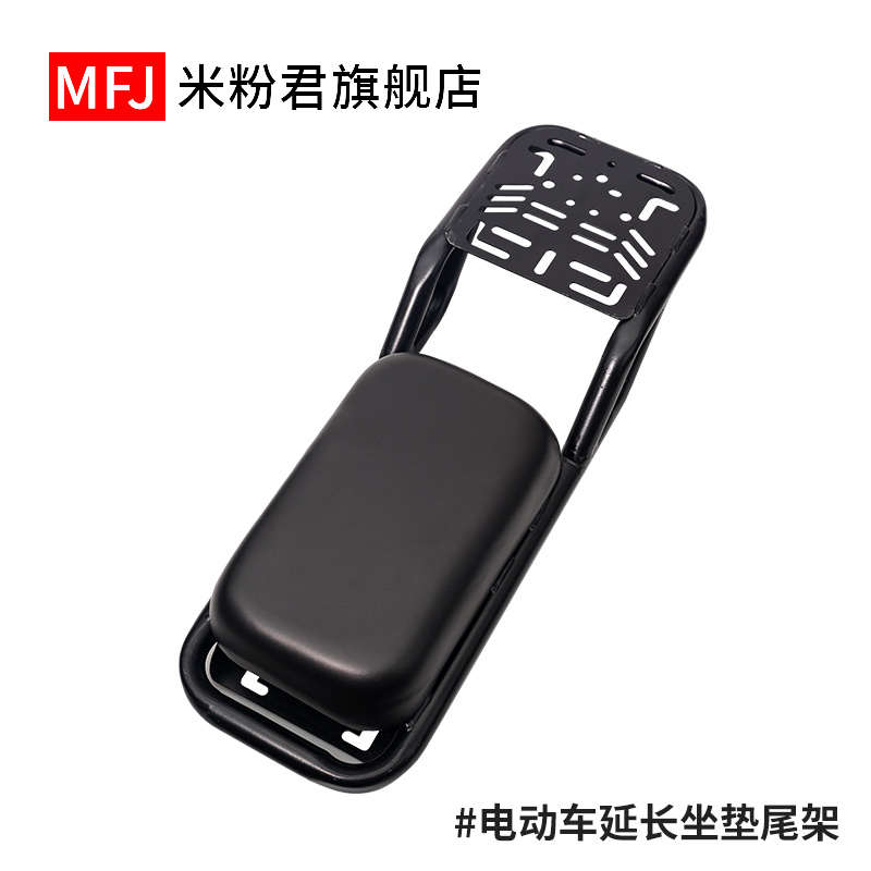 适用九号A2Z90电动车F90MF60后尾箱尾架防水储物箱加长架改装配件
