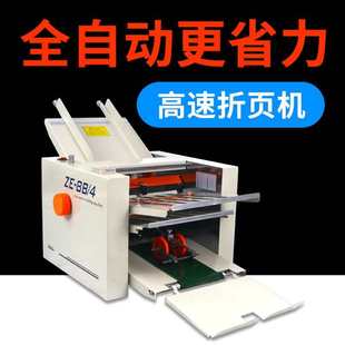 弘文a3全自動(dòng)折紙機(jī)自動(dòng)折頁機(jī)對(duì)折折痕機(jī)折疊機(jī)折說明書折紙折圖