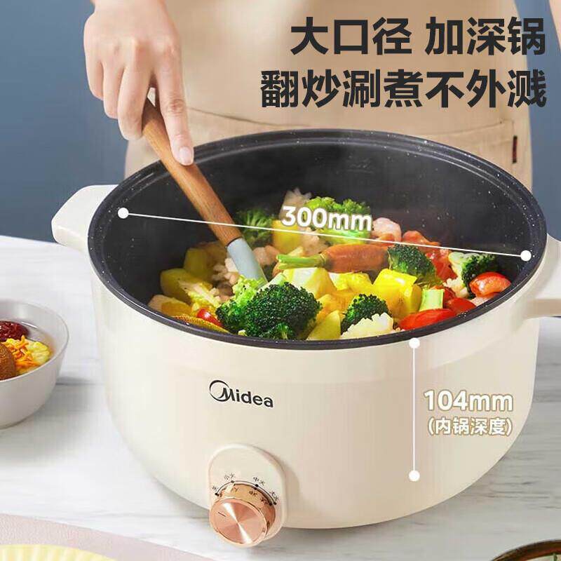 电火锅 家用多功能锅 6L大容量电炒锅煎炖煮一体不粘锅MC-HGE3010