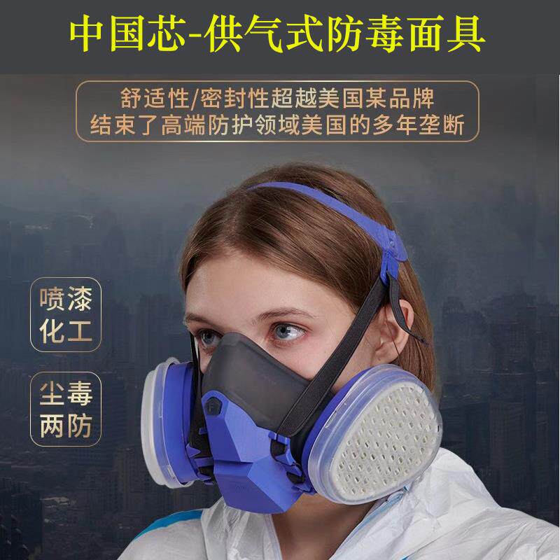 法贝德供气式防毒面具防尘口罩防工业粉尘喷漆头戴式液态矽胶面罩