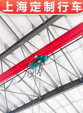 2吨卫华电动单梁起重机上海矿山3吨行车5t单梁行吊大方10吨天车