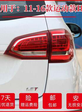 适用长城哈弗h6运动版后雾灯后杠灯总成哈佛H6左右后保险杆灯尾灯