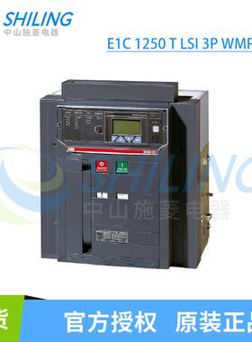 ABB框架断路器E1C 1250 T LSI 3P WMP NST 1SDA072185R1 全新