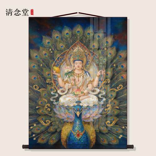孔雀明王菩萨画像孔雀佛中堂画客厅挂画新中式装饰画墙壁画卷轴画