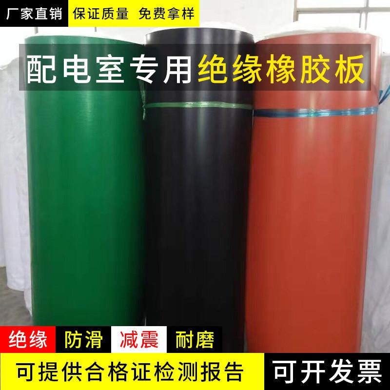 高压绝缘橡胶板配电室10kv绝缘胶垫5mm配电房绝缘垫