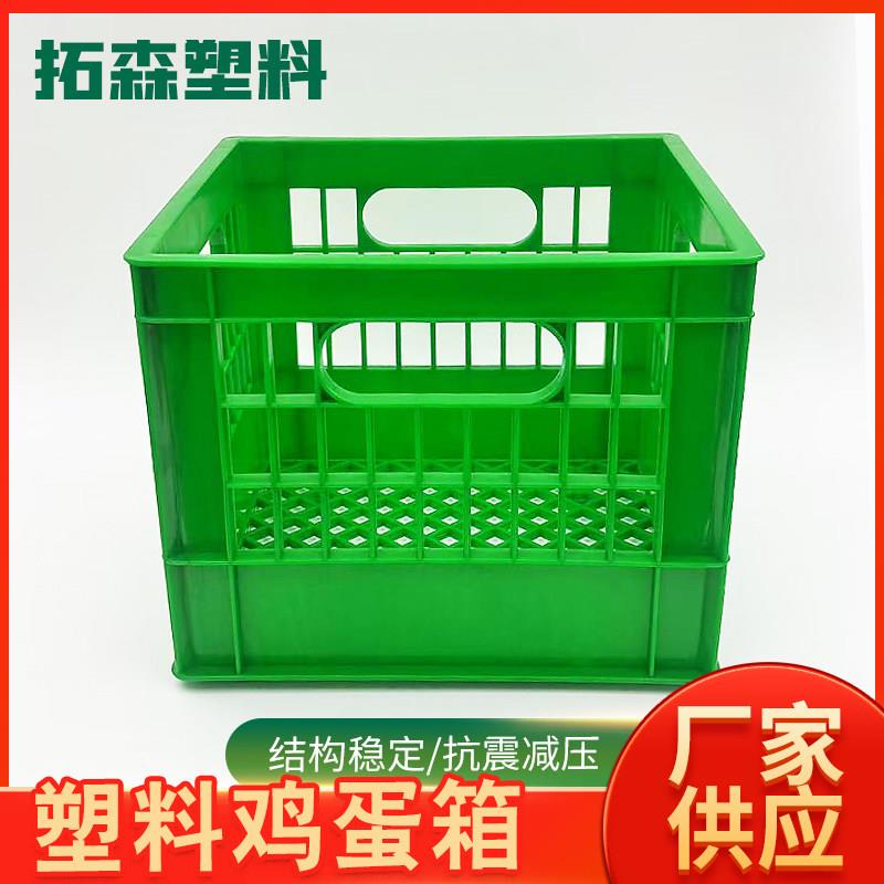 鸡蛋箱塑料蛋托家用防震防摔鸡蛋蔬菜收纳运输周转箱鸡蛋专用蛋箱