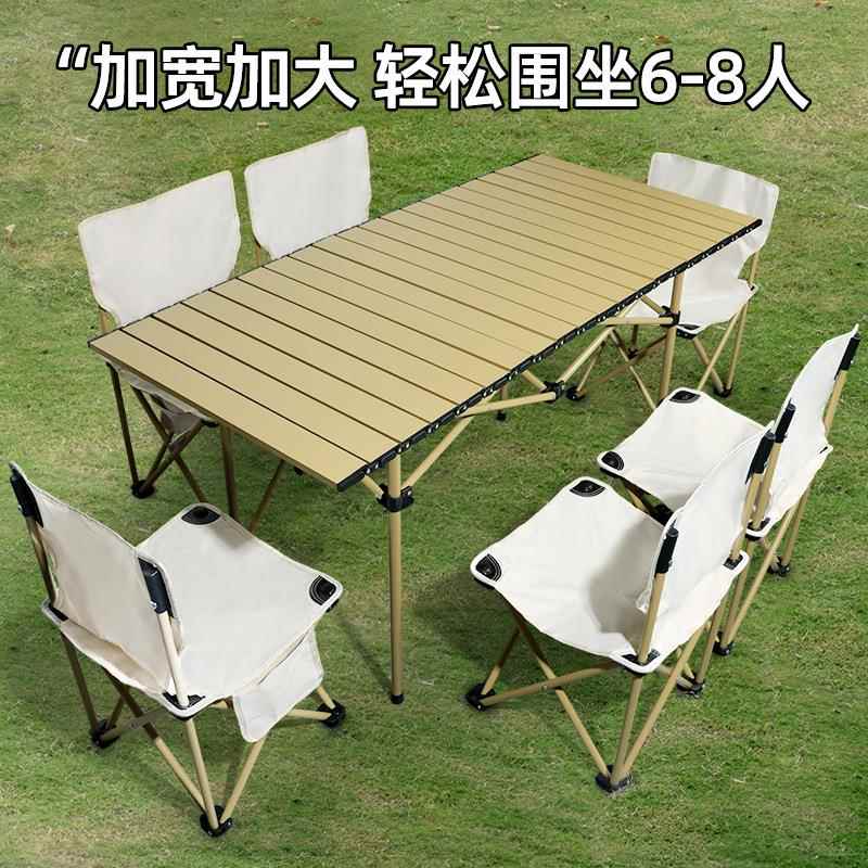 户外折叠桌椅套装便携折叠椅露营椅摆摊蛋卷桌野餐露营桌椅