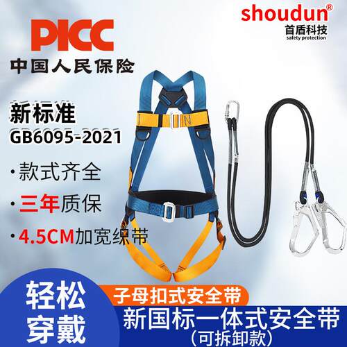 安全带建筑工地高空作业五点式全身式电工空调安装用保险带减震
