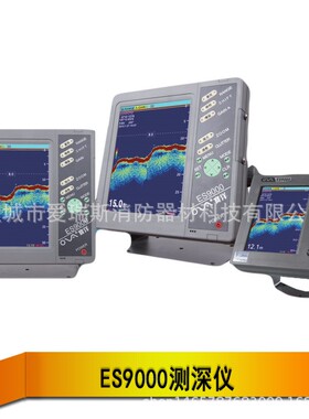 供应赛洋ES9000-06回声测深仪ES9000-10船用测深仪CCS