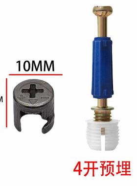 10厘12厘合一连接件紧螺三母偏心床体轮衣11235柜抽屉板式办公桌