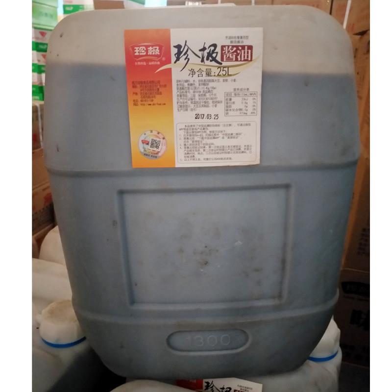 珍极原酿 酿造酱油 餐饮调料 大桶 大包装实惠装 25L 25KG 发物流