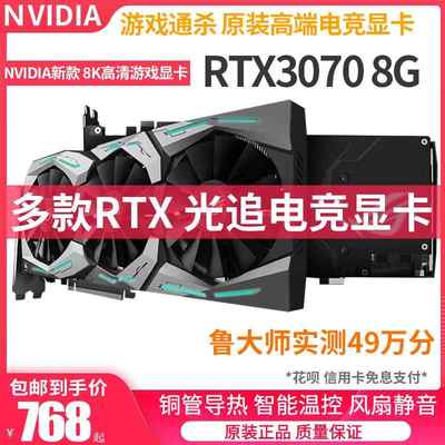 拆机RTX2060 2060S 2070 2080 3070高端游戏显卡3060TI 1660S多款