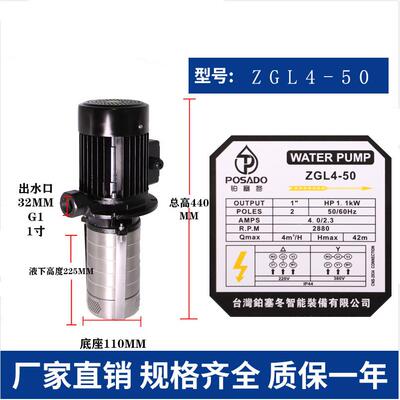 ZGL冷却水泵数控机床泵浸入式多级离心泵潜水泵抽水家用不锈钢316