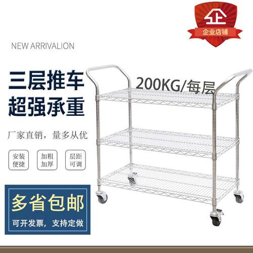 三层手推车物料车间周转车防静电镀铬线网物流仓库双扶手工具车