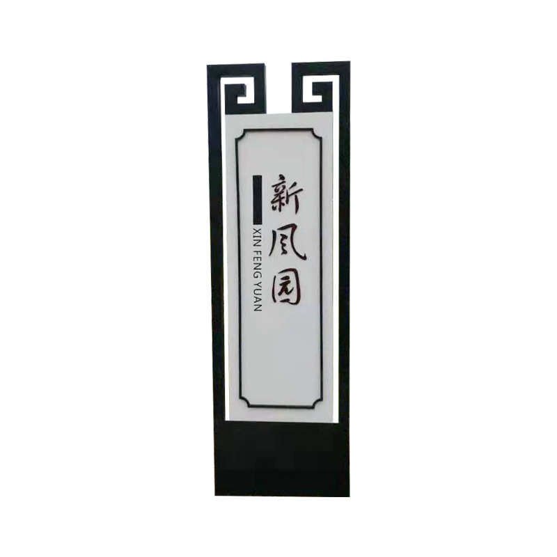 村口标识标牌 美丽乡村广告宣传牌 户外仿木立牌文化栏