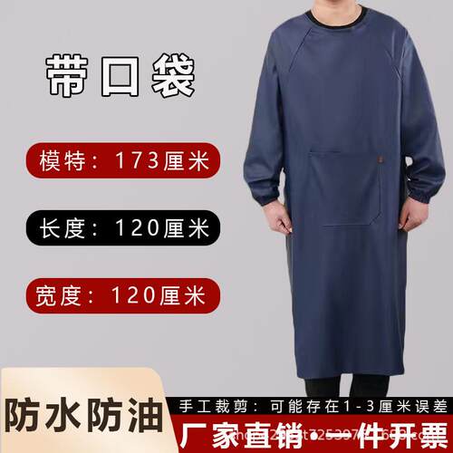 套褂纯色中长款杀猪软皮防水防油围裙石材厂倒褂大褂防污干活防雨
