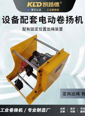 智能卷扬机小电工绞盘固定业出绳GTM内置伺服驱动的绞车动可定型