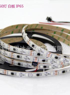 12V伏幻彩灯条5050全彩WS2811灯带流水流光跑马灯带工程炫彩灯条