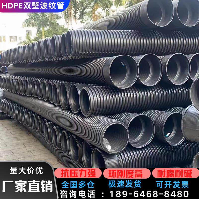 HDPE双壁波纹管300增强螺旋钢带管400中空壁缠绕排污管市政下水管