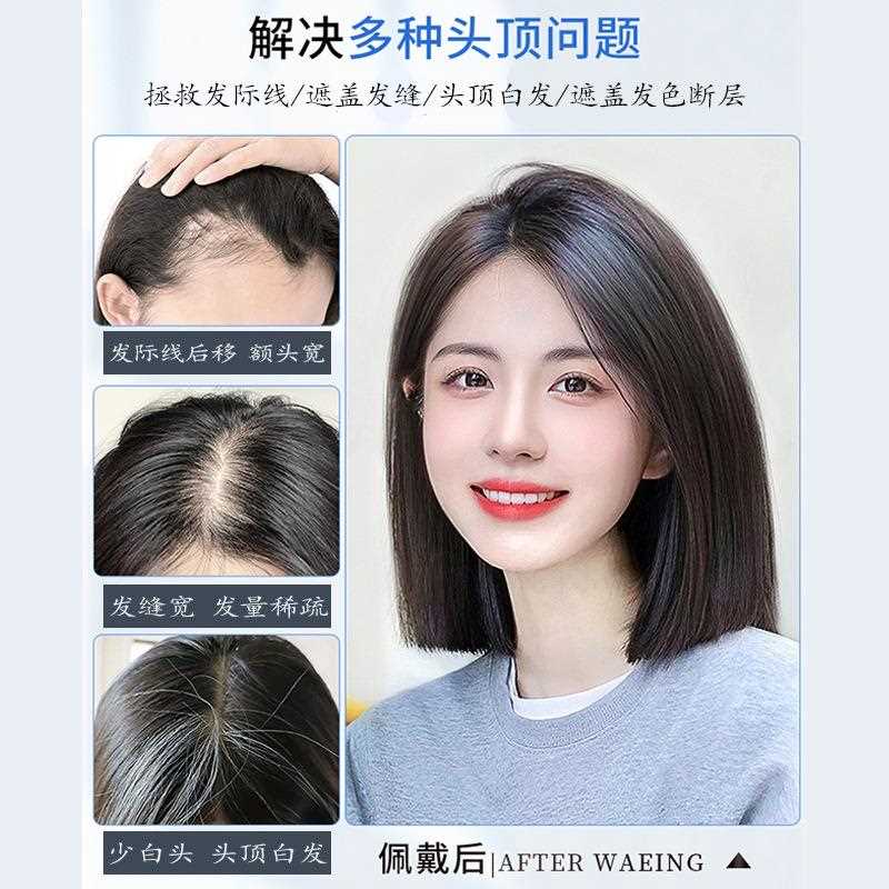 新款直销假发片女头顶补发片真发片无痕轻薄遮白发蓬松补发自然仿