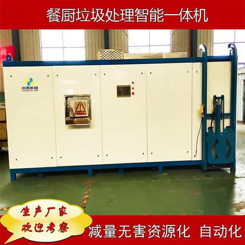 达孜餐厨垃圾处理设备生产厂家机械餐厨垃圾处理设备