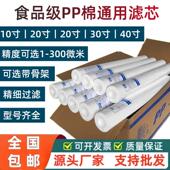 40寸PP棉滤芯家用净水器通用20寸熔喷滤芯10寸PP棉前置过滤器滤芯