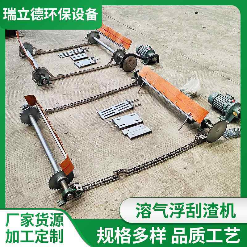 溶气浮刮渣机污水处理厂塑料气浮链式刮渣机链板式行车刮油吸泥机