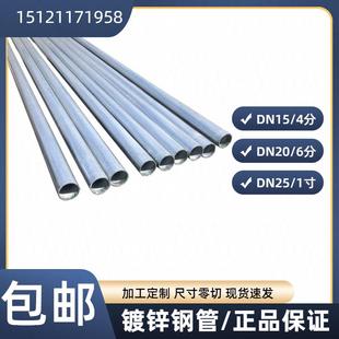 4分镀锌圆钢管空心自来水管6分加力杆1寸消防立柱防腐6米钢材