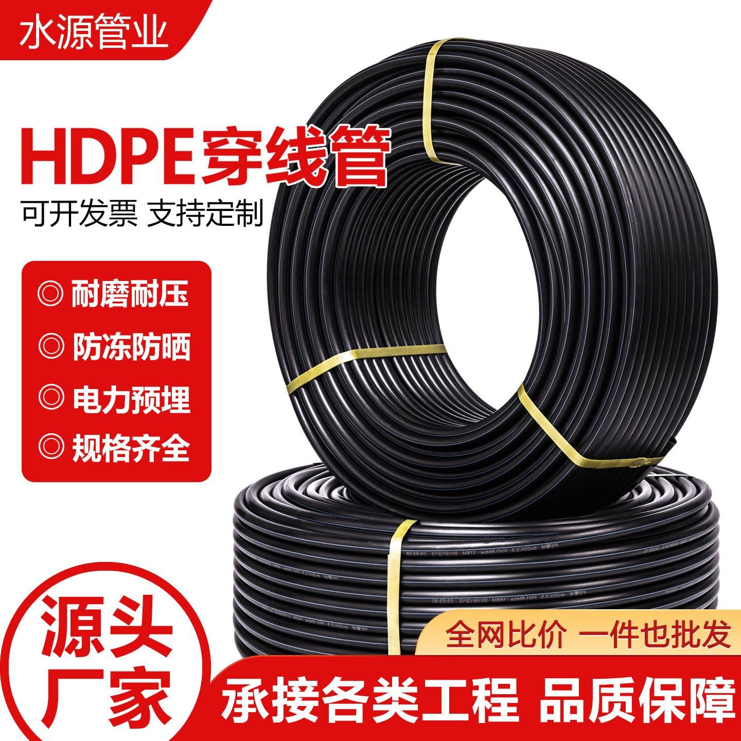 PE穿线管20地埋25PE电力电缆保护管32PE线管50光缆线管110护套管