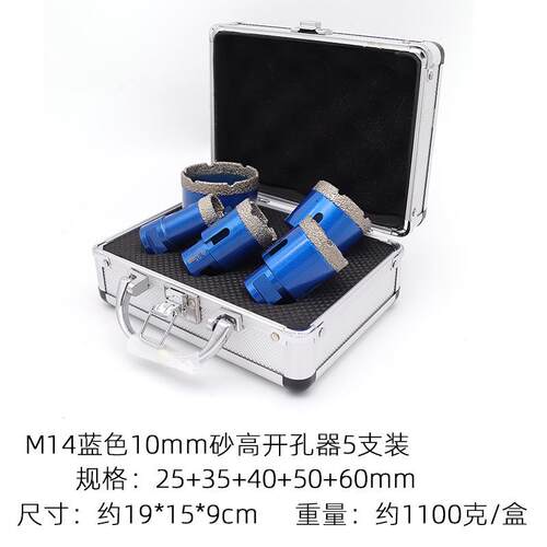5pcM14钎焊开孔器套装金刚石石材瓷砖打孔角磨机钻头跨境扩孔钻